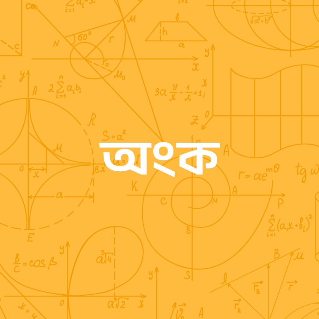 mathematics