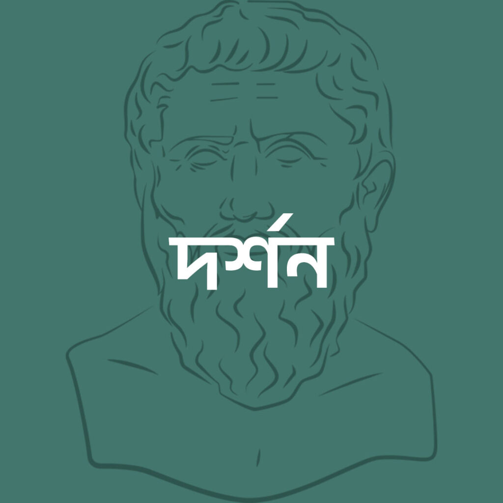 philosophy