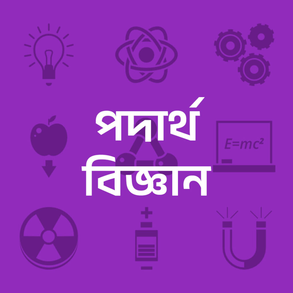 physical-science