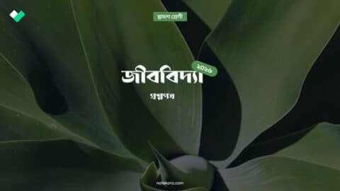 Class 12 Semester 3 Biology Question Paper with Solution PDF 2025-26