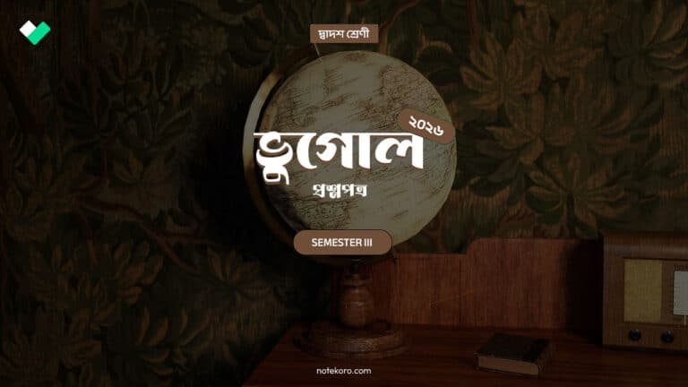 Class 12 Semester 3 Geography Question Paper with Solution PDF 2025-26