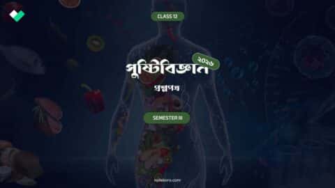 Class 12 Semester 3 Nutrition Question Paper with Solution PDF 2025-26