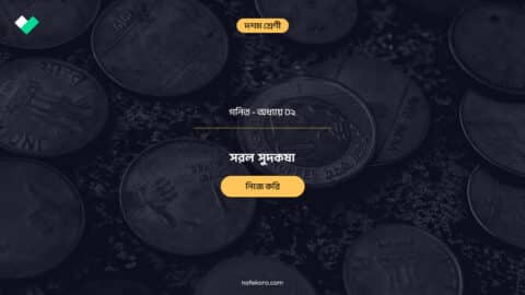 Class 10 Mathematics Chapter 02 Nije Kori Question Answer