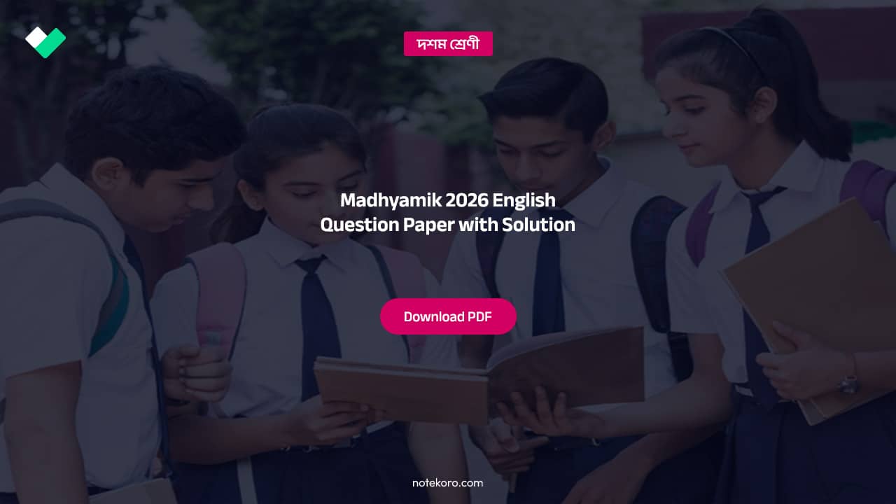 Madhyamik 2026 English Question Paper Solution 1