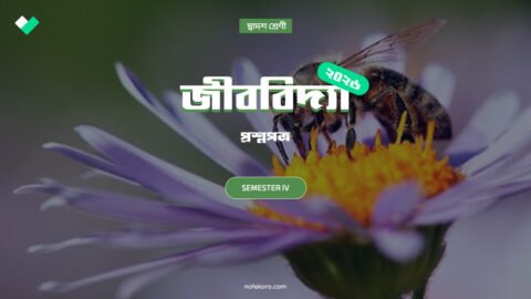 Class 12 Semester 4 Biology Question Paper with Solution PDF 2025 26