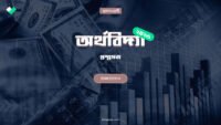 Class 12 Semester 4 Economics Question Paper with Solution PDF 2025 26