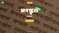 Class 12 Semester 4 Sanskrit Question Paper with Solution PDF 2025-26 | উচ্চমাধ্যমিক চতুর্থ সেমিস্টার সংস্কৃত প্রশ্নপত্র উত্তর সহ 14 class 12 semester 4 sanskrit question paper with solution pdf 2025 26